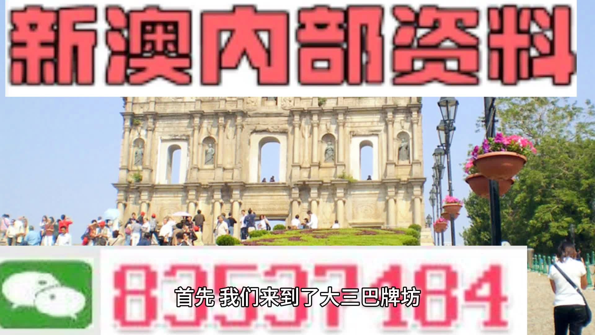 118中奖站一一澳门|精选解释解析落实