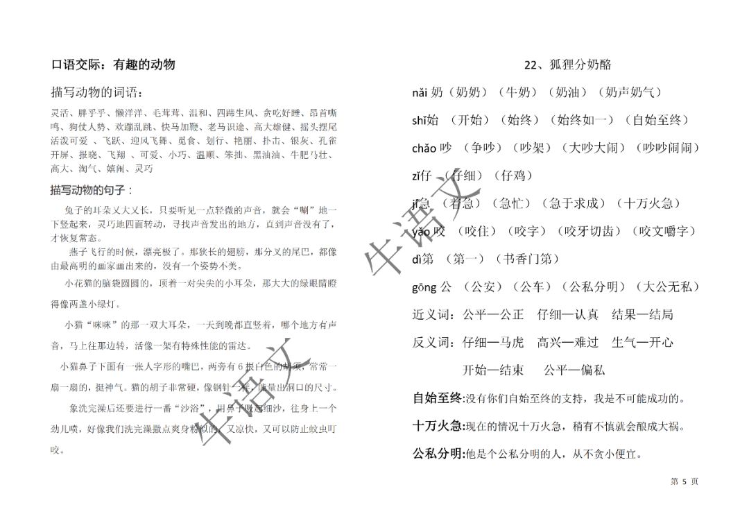 正版资料免费资料资料大全最新版本|词语释义解释落实