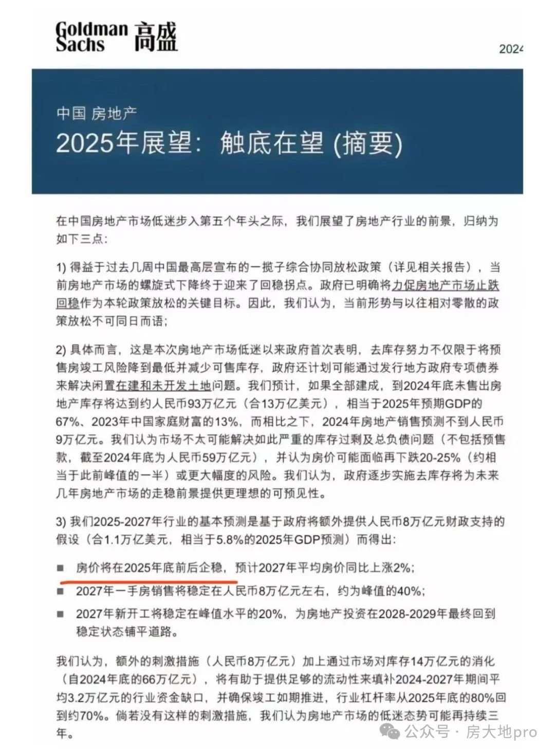 2025年新奥门全年精准资料免费资料|精选解释解析落实