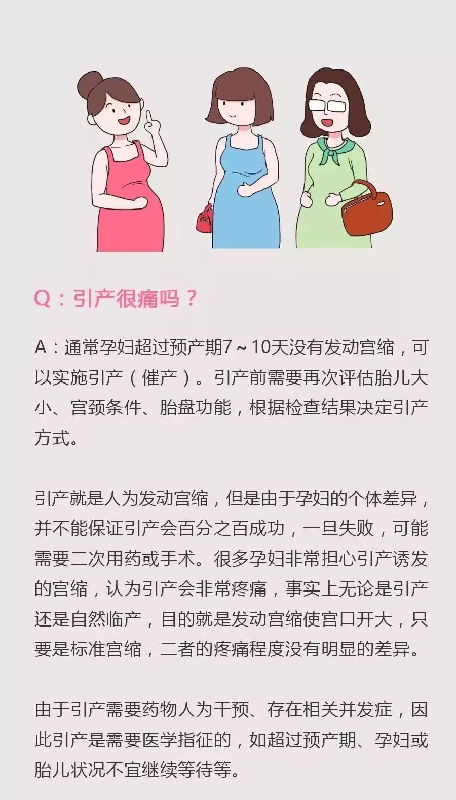 3个月引产有多痛，一段艰难的心路历程