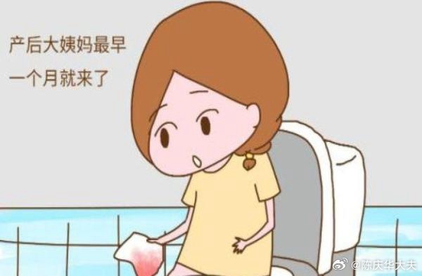 产后3个月没来月经正常吗？