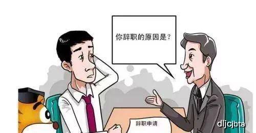 工作两个月就离职，是冲动还是另有隐情？