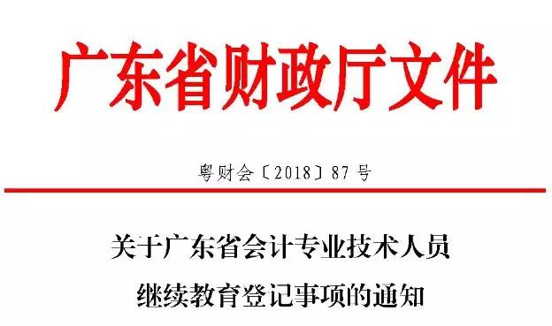 澳门知识系列，广东省干部任职计生