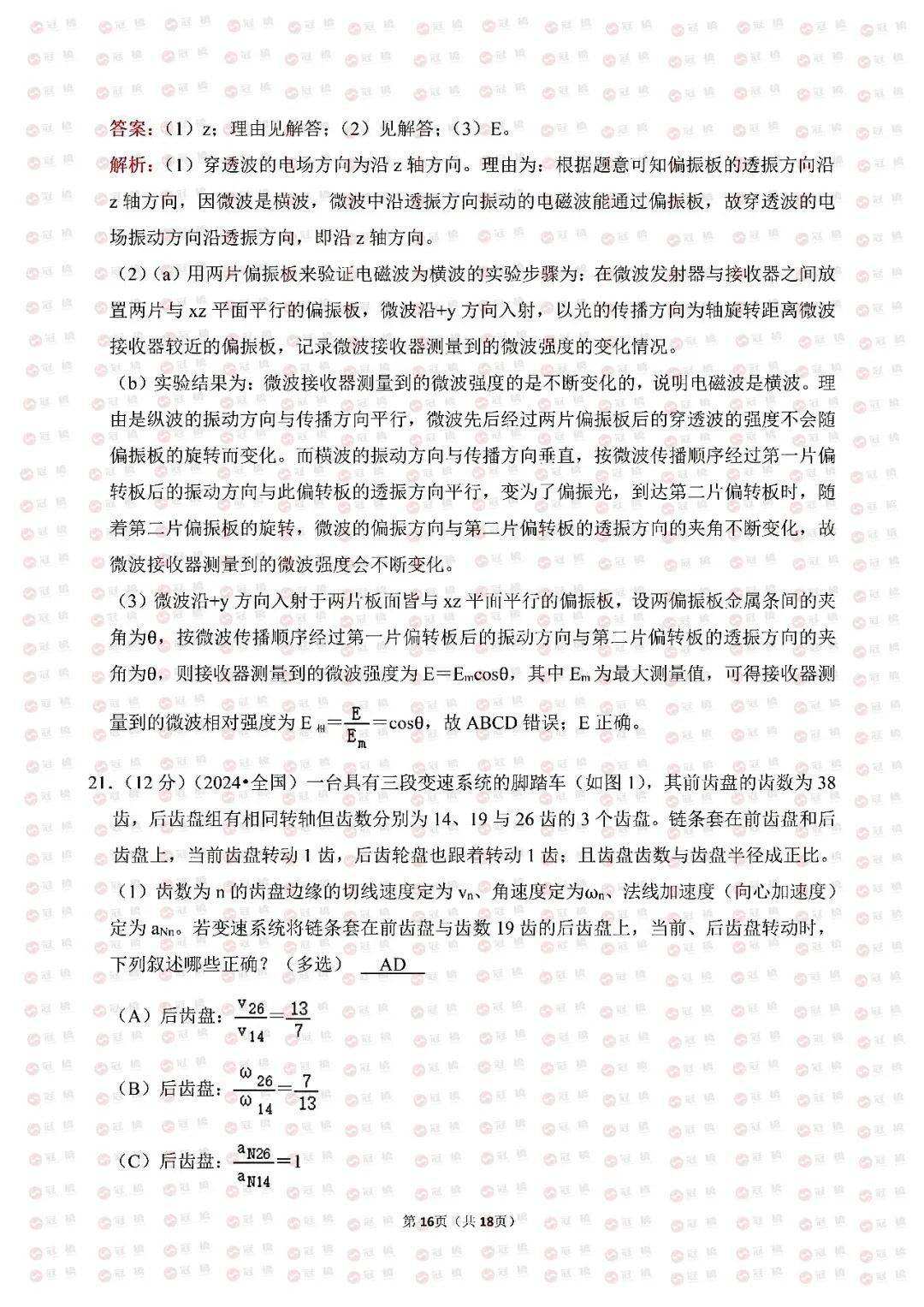 澳门与广东省物理学考题目，探索知识交汇的桥梁