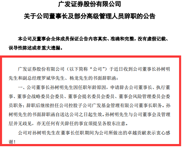 澳门知识专家视角下的广东省人事变动