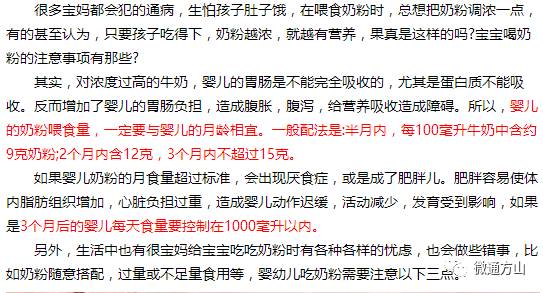 两个月大的婴儿，澳门知识类专家深度解析