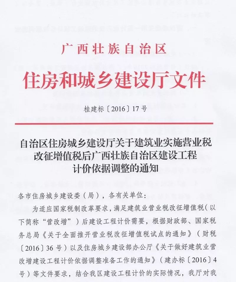 澳门与广东省建设工程计价，融合与创新的实践