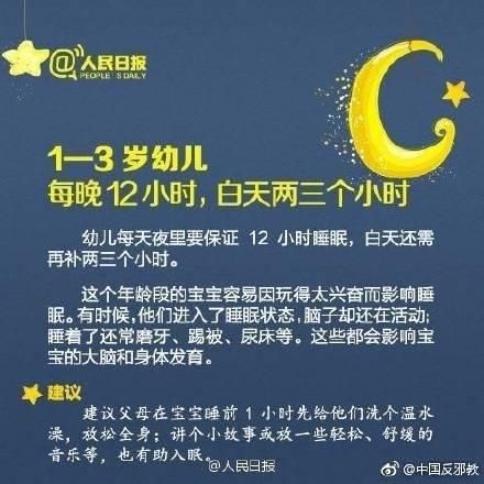 九个月孩子睡眠时间，科学指南与重要性