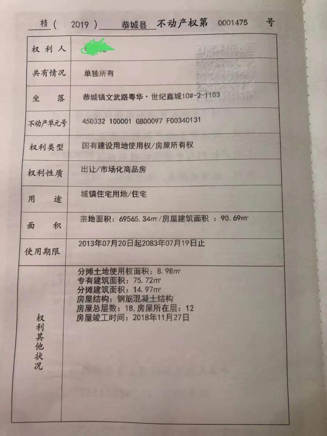 家庭内部房产过户，全面解析与操作指南