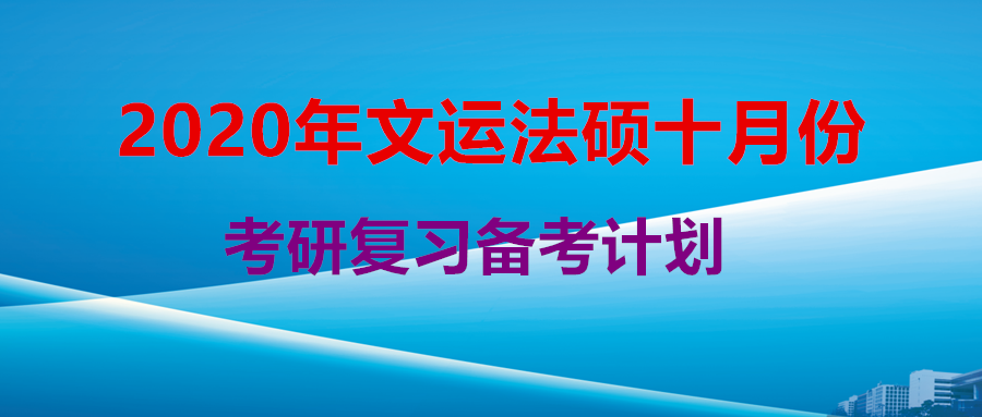 广东省考备考3个月，高效策略与实战指南