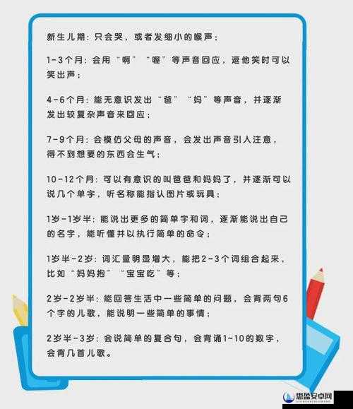 宝宝21个月不会说话，探索语言发展的关键期与应对策略