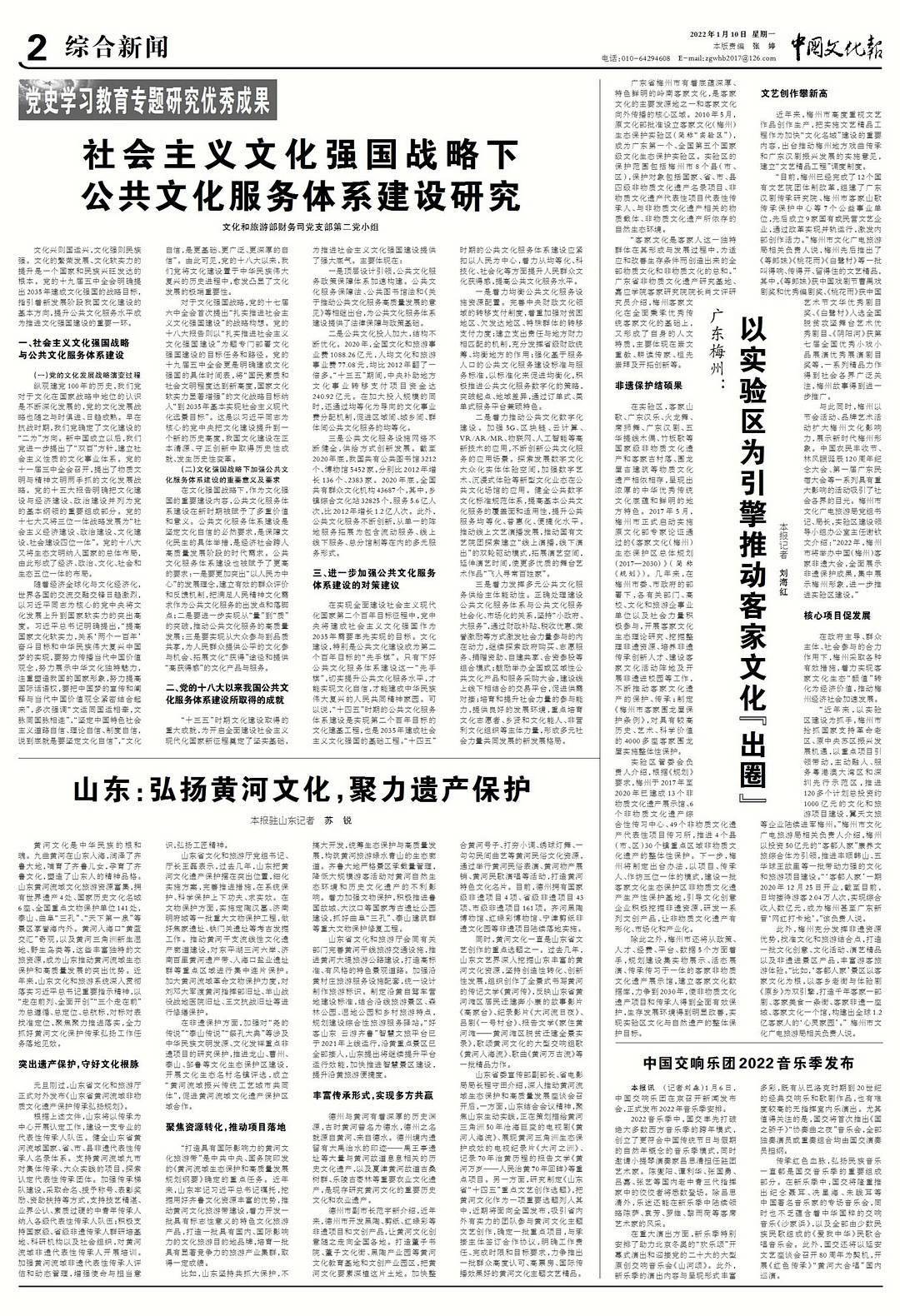 澳门知识专家文章，安徽人在广东省任职的多元文化与职业发展