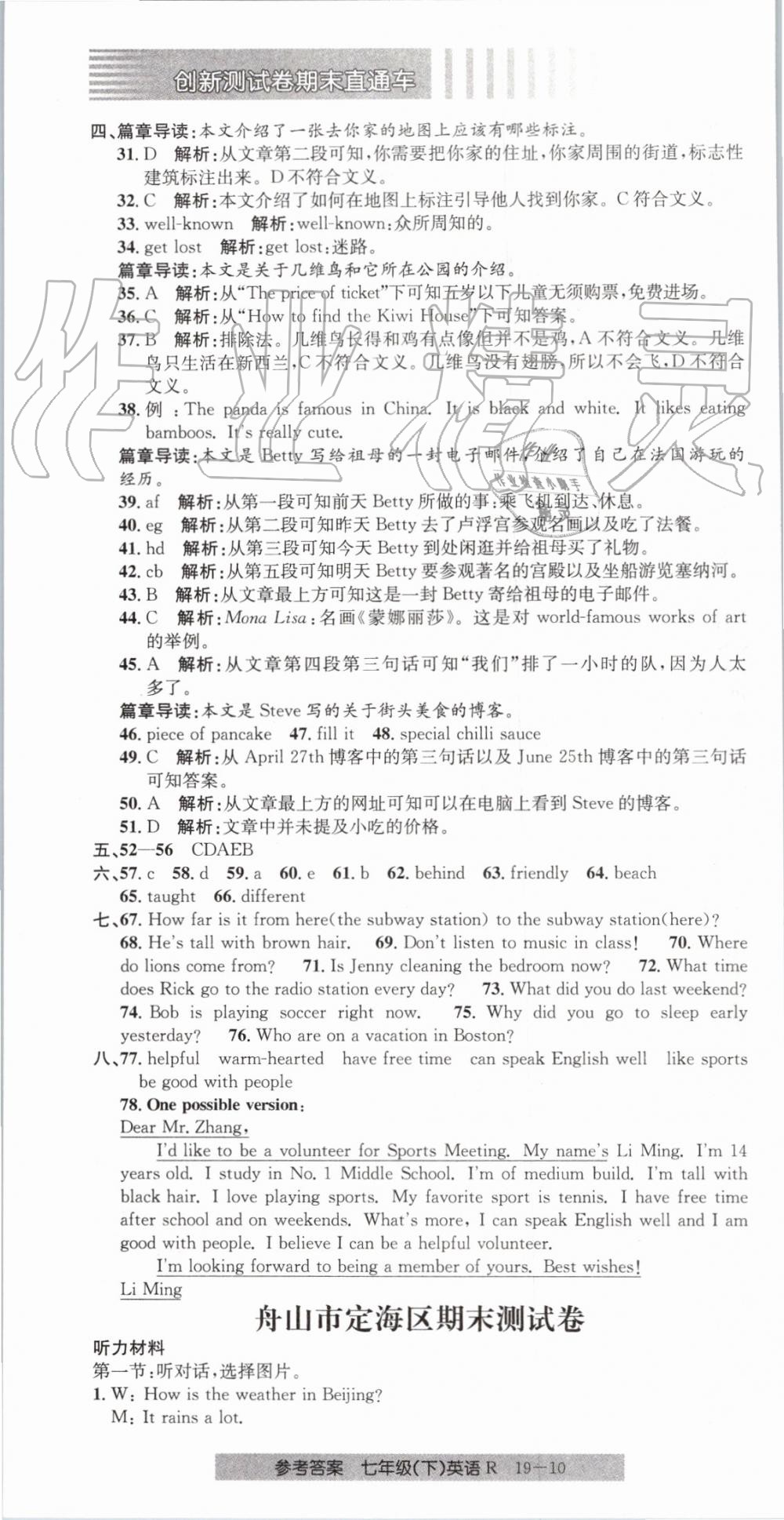 2021广东省高考考卷，澳门视角下的教育创新与挑战