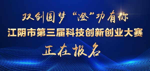 江苏科技创新讲坛，推动澳门科技创新发展的强劲引擎