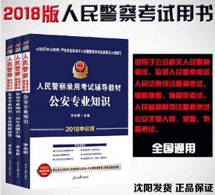 澳门知识专家解读，广东省警察考试全解析