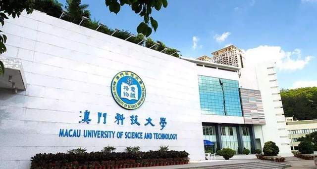 江苏科技大学哲学调剂，探索澳门哲学教育的独特路径