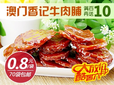 广东牛肉冻品有限公司，澳门牛肉供应的坚实后盾