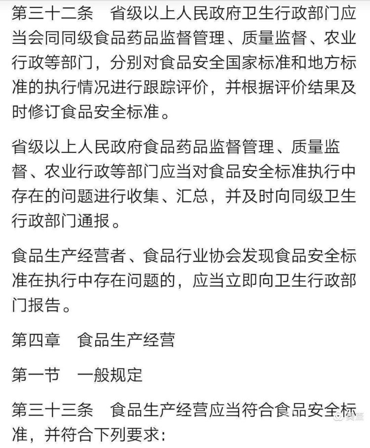 最新食品安全法全文，澳门食品安全保障的基石