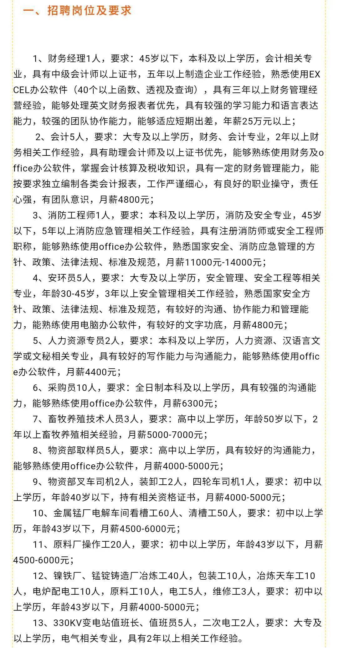 南充高坪最新招聘信息，探索澳门与南充的职场交汇点