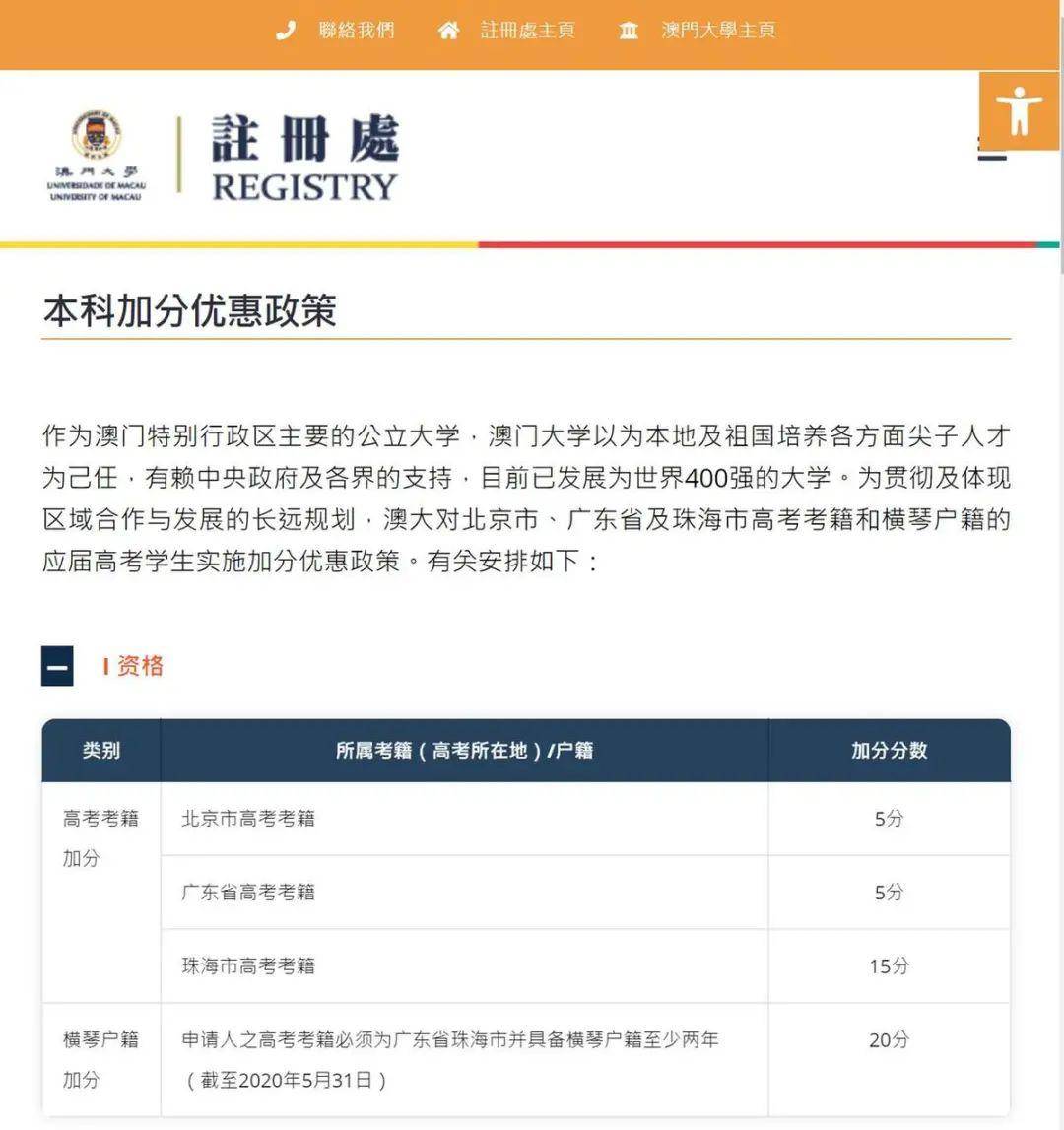 澳门未分配中专生最新消息，政策调整与未来展望