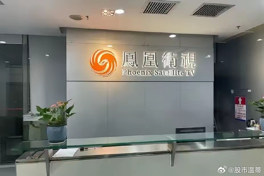 凤凰传媒最新公告，澳门知识类专家深度解读