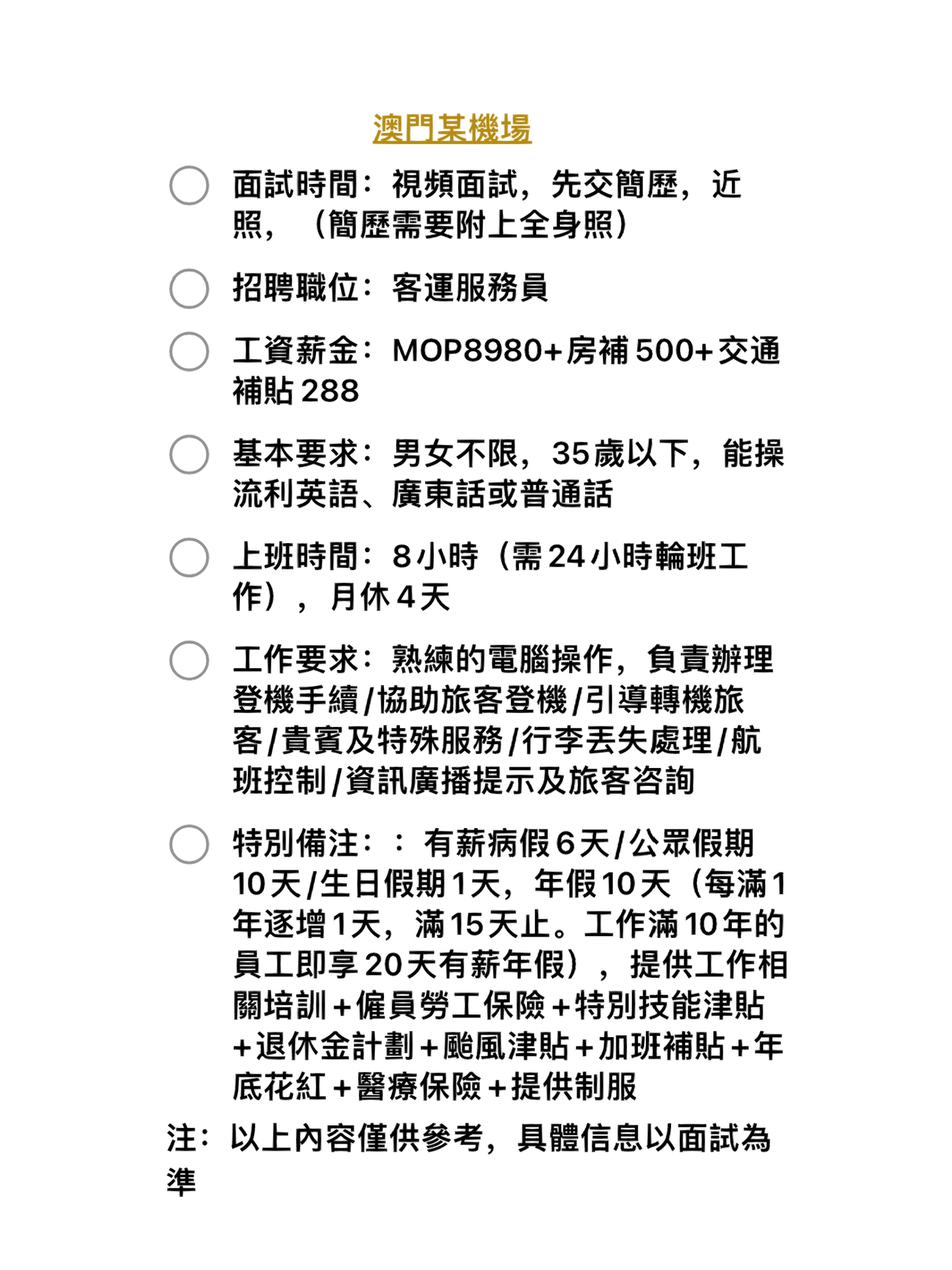 大润发最新招聘信息，澳门零售业的新机遇